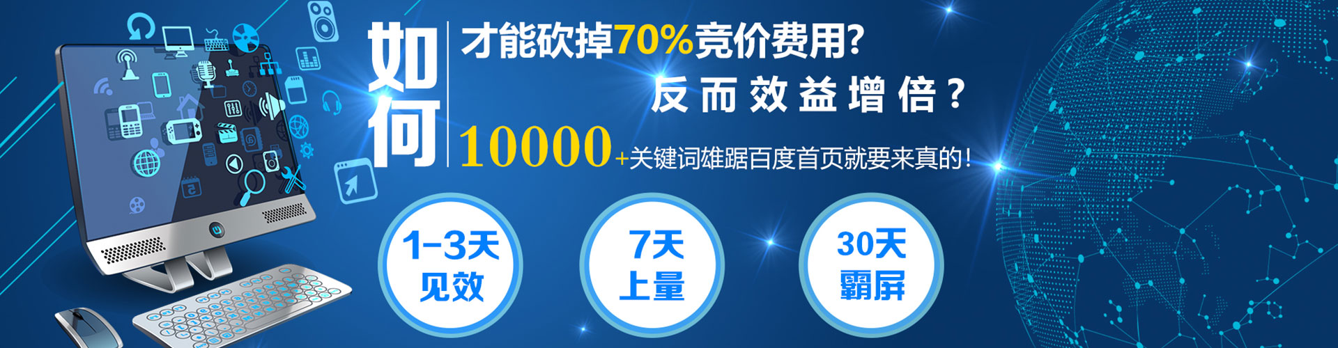 阿拉善百度竞价