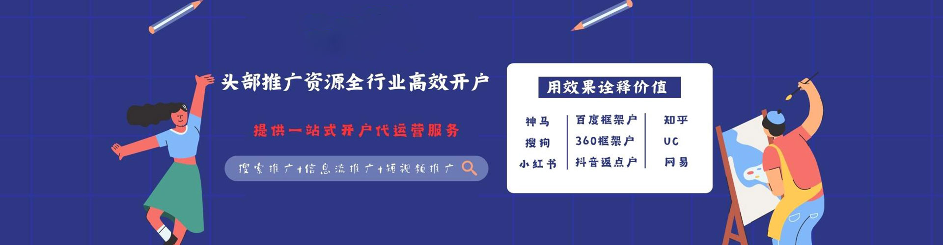 阿拉善信息流平台